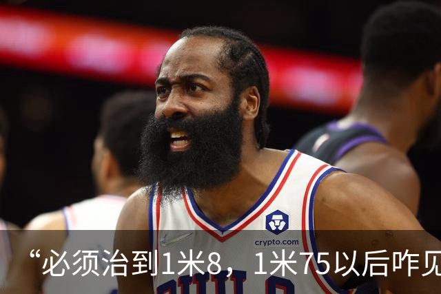 “必须治到1米8，1米75以后咋见人？”妈妈带孩子拍骨龄，对预测身高不满意，医生提醒：用药物“拔”高，换来的可能是风险