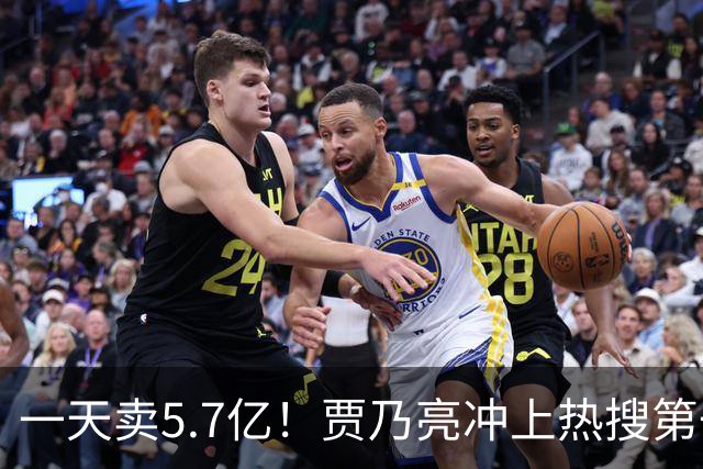 一天卖5.7亿!贾乃亮冲上热搜第一,“无戏可拍”真相曝光