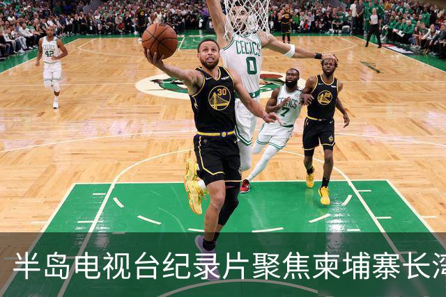 半岛电视台纪录片聚焦柬埔寨长湾园区,柬官方称已介入调查邓丕兵