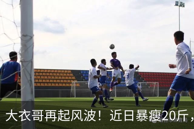 大衣哥再起风波！近日暴瘦20斤，迎来“救兵”：山东媒体记者力挺采访，引发巨大争议