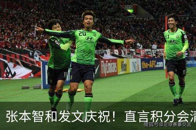 张本智和发文庆祝!直言积分会清零奖牌不会,再提巴黎输给樊振东
