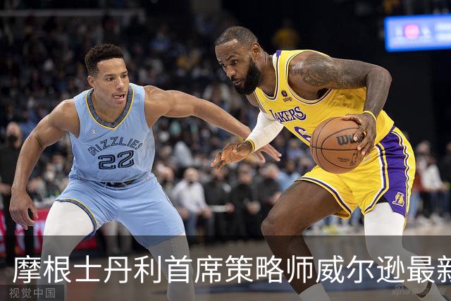 摩根士丹利首席策略师威尔逊最新研判：中期选举为美股经典出清事件、6-12个月高概率双位数正收益！若美联储本周偏鸽，准备大举进场