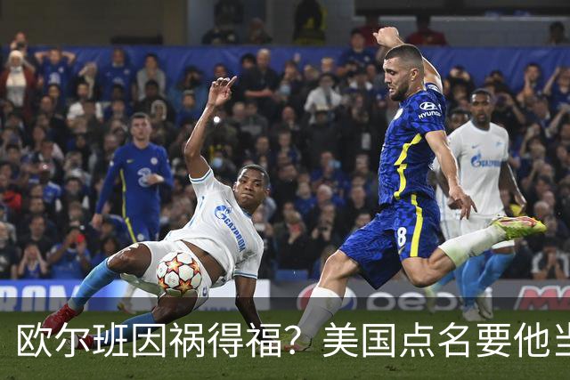 欧尔班因祸得福？美国点名要他当联合国秘书长，中俄也点头同意？