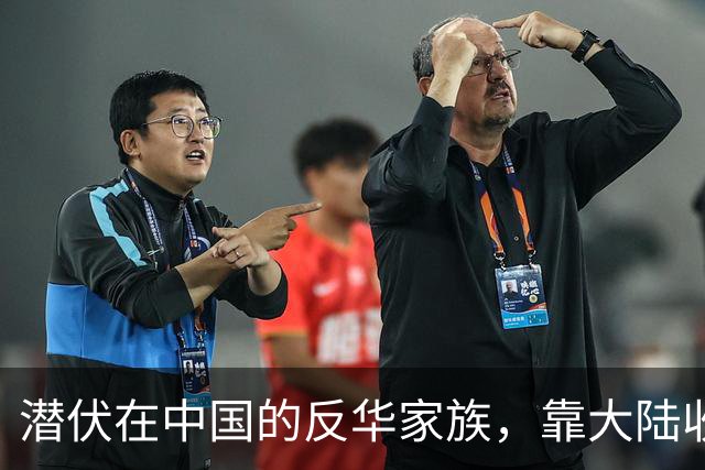 潜伏在中国的反华家族，靠大陆收入上亿，现国家出手下场大快人心