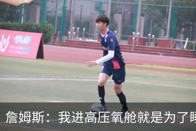 詹姆斯：我进高压氧舱就是为了睡觉，妻子还带iPad和手机进去